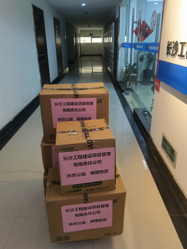 长沙工程建设项目管理有限责任公司,湖南中新工程,长建监理,工程监理服务,招标代理服务,造价咨询服务