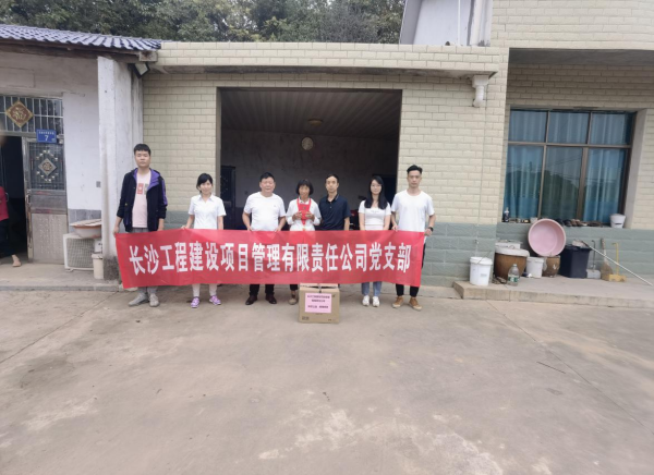 长沙工程建设项目管理有限责任公司,湖南中新工程,长建监理,工程监理服务,招标代理服务,造价咨询服务