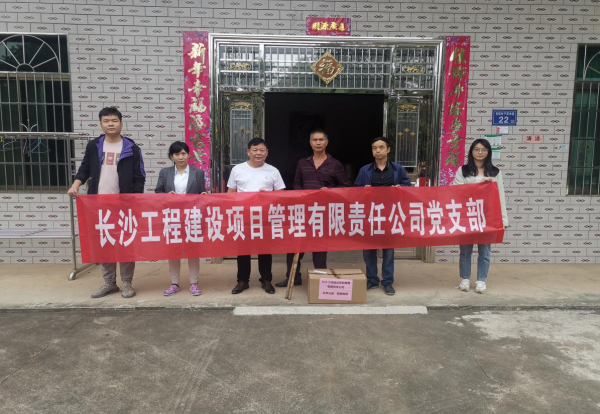 长沙工程建设项目管理有限责任公司,湖南中新工程,长建监理,工程监理服务,招标代理服务,造价咨询服务