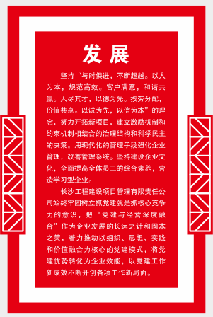 长沙工程建设项目管理有限责任公司,湖南中新工程,长建监理,工程监理服务,招标代理服务,造价咨询服务