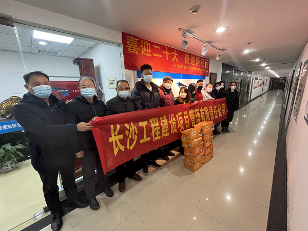 长沙工程建设项目管理有限责任公司,湖南中新工程,长建监理,工程监理服务,招标代理服务,造价咨询服务