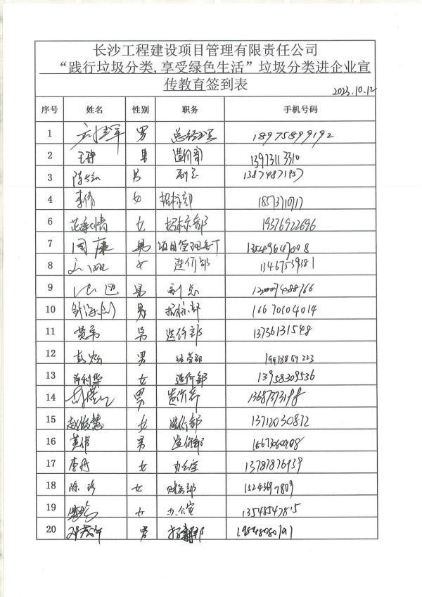 长沙工程建设项目管理有限责任公司,湖南中新工程,长建监理,工程监理服务,招标代理服务,造价咨询服务