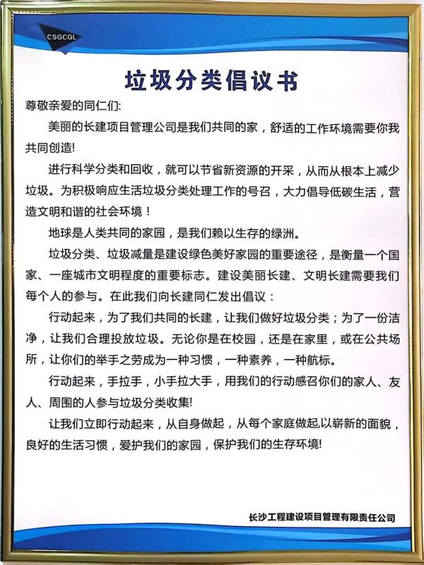 长沙工程建设项目管理有限责任公司,湖南中新工程,长建监理,工程监理服务,招标代理服务,造价咨询服务